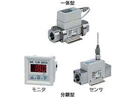 东莞鼎驰一级货源SMC流量开关空气用水用数字式流量开关等检测元件