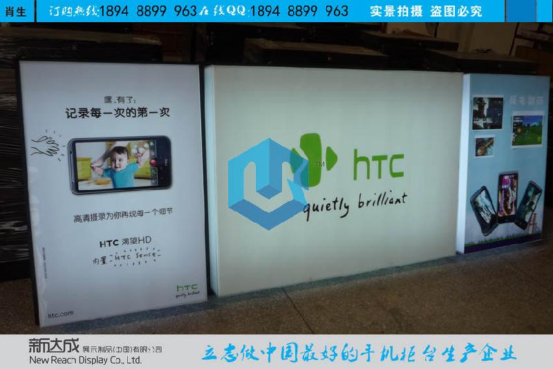 HTC手机店面形像灯箱图片