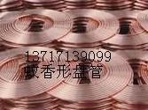 供應(yīng)*供應(yīng)紫銅盤圓毛細(xì)管