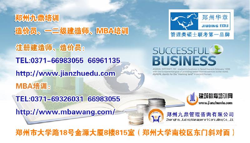 mba培训精品班mba培训速成班图片