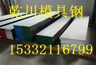 供应3Cr2NiMo模具钢材，3Cr2NiMo是什么材料