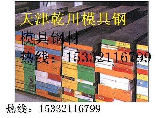 供应D2模具钢价格D2模具钢材D2成份D2棒，D2性能，D2用途