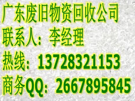 东莞亚克力回收多少钱一吨，亚克力回收价格怎样，今日亚克力回收行情报价图片