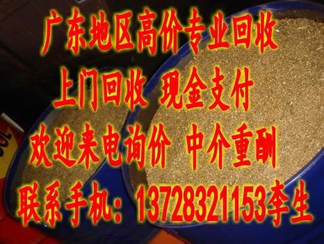 供应东莞黄铜碎回收公司报价多少钱一公斤、废黄铜渣收购报价多少钱一吨？图片