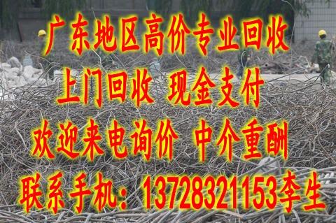 供应东莞市现在废钢筋回收什么价钱？企石镇现在废钢筋头收购什么价钱行情图片