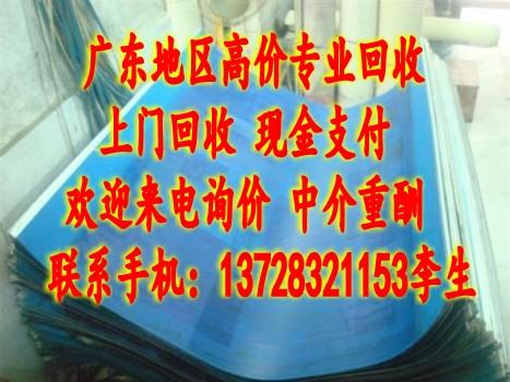 东莞市企石镇PS版菲林高价大量回收，谢岗镇废旧PS版回收公司价格表图片