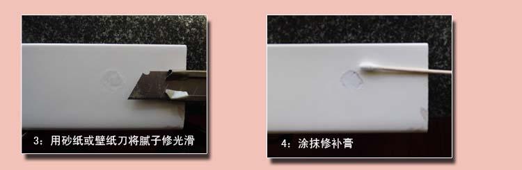 煙臺(tái)綠源修補(bǔ)劑圖片