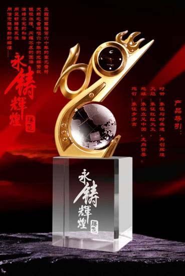 供應五指山剪彩活動水晶禮品瓊海剪彩活動水晶禮品儋州剪彩活動水晶禮品