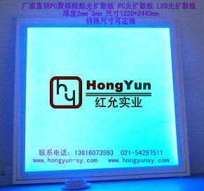 供應(yīng)PC光擴散板/光擴散板/PC板