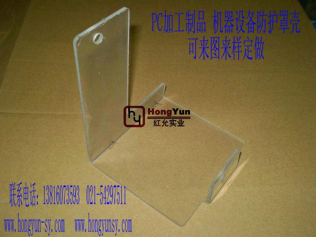 供應(yīng)機(jī)器設(shè)備PC安全防護(hù)罩加工/儀器儀表透明防護(hù)罩