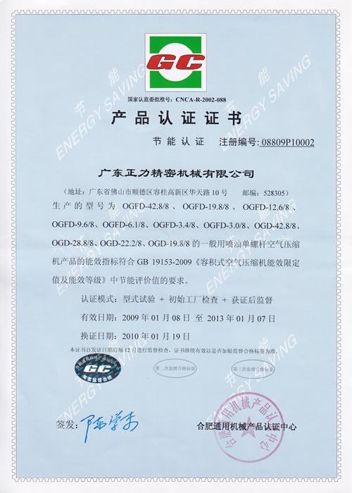 常州螺桿空壓機圖片/常州螺桿空壓機樣板圖 (2)