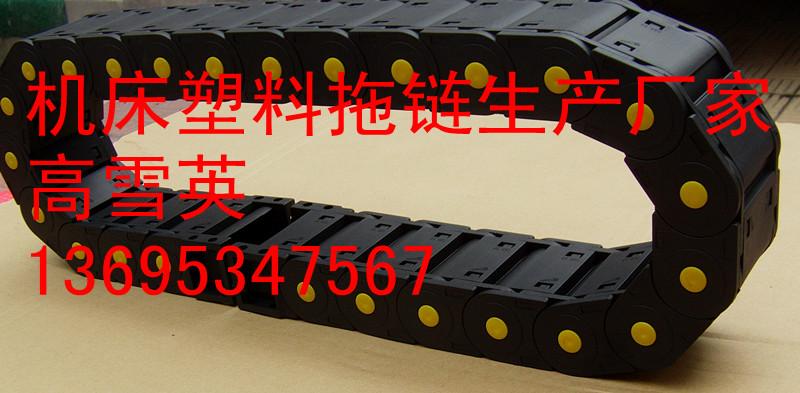 供应2538塑料拖链首选庆云日盛