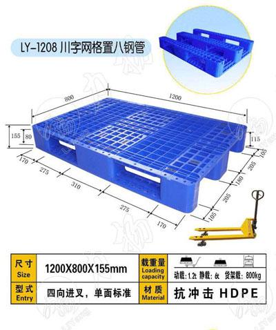 供应重庆塑料托盘、货架塑料托盘、专业厂家图片