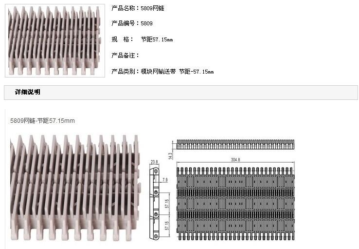 上海杀菌机模块塑料网带链图片