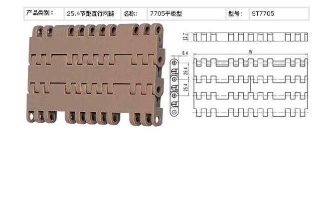 上海市上海7705平格塑料网带厂家