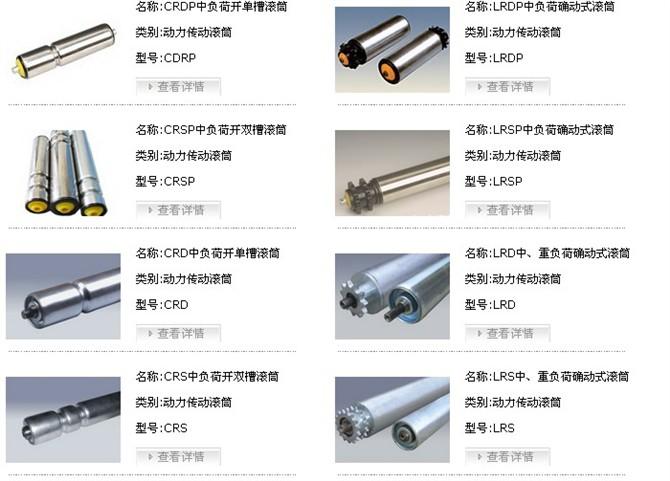 滾筒廠家直銷圖片/滾筒廠家直銷樣板圖 (2)