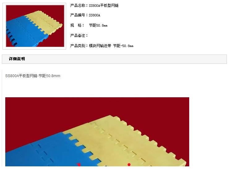 Z塑料網(wǎng)帶供應商/大量批發(fā)圖片