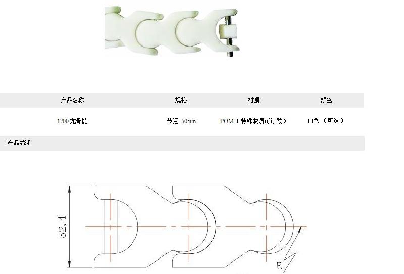 供應(yīng)塑料龍骨鏈生產(chǎn)廠家