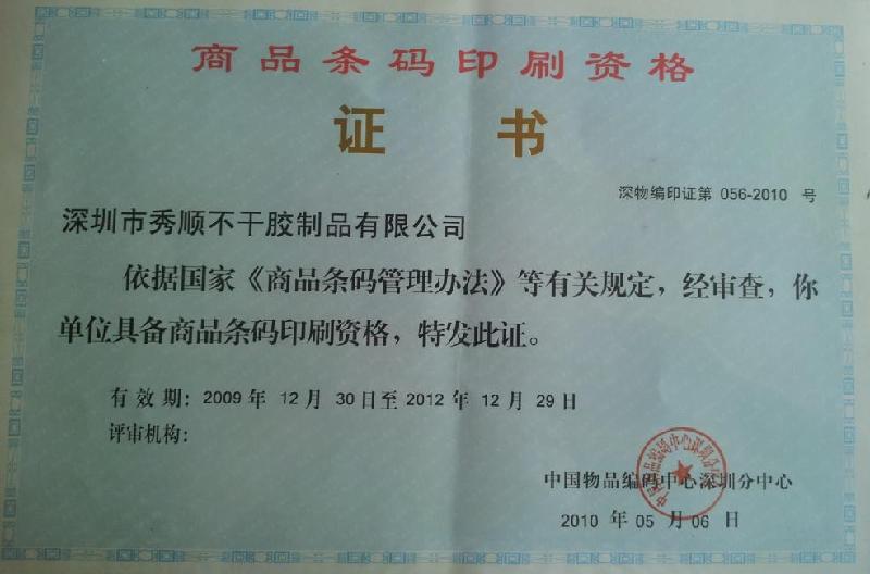 輪胎標(biāo)公制規(guī)格圖片/輪胎標(biāo)公制規(guī)格樣板圖 (2)