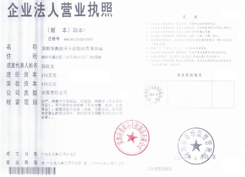 供應(yīng)紙張類(lèi)不干膠標(biāo)簽、薄膜類(lèi)不干膠標(biāo)簽