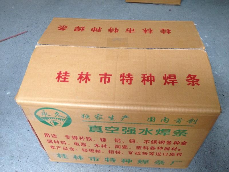 供應(yīng)廣西桂林銀焊條，廣西桂林銀焊條廠家電話