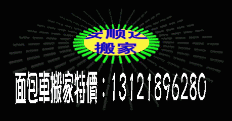 供应大望路搬家国贸搬家双井劲松搬家