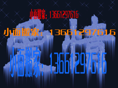 供應(yīng)北京通州小型搬家公司
