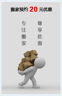 供應(yīng)朝陽金杯搬家亞運(yùn)村貨運(yùn)望京搬家