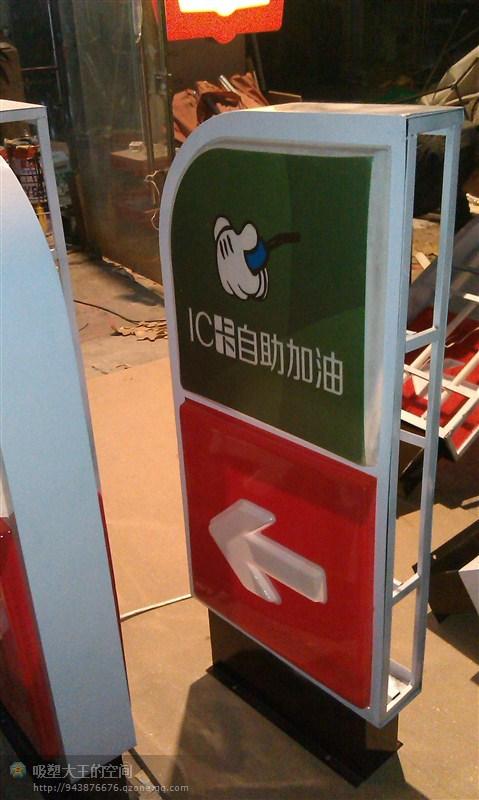 供應(yīng)廈門加油站進(jìn)出口燈箱