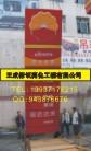 供應(yīng)洛陽加油站立柱燈箱