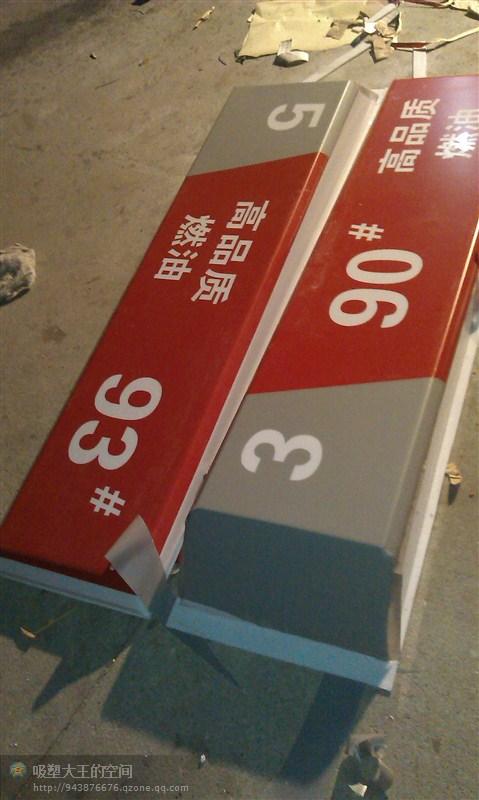 供應(yīng)許昌加油站加油機燈箱