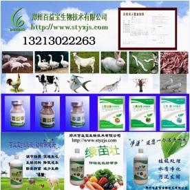 em菌在农业养殖种植水产环保的应图片