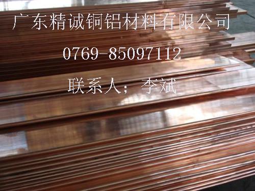 精誠T2紫銅排圖片