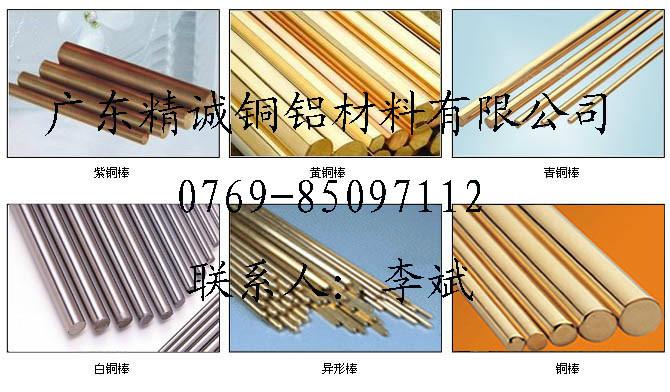 鋯銅棒圖片/鋯銅棒樣板圖 (3)