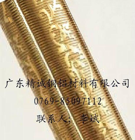 H65拉花黃銅棒圖片