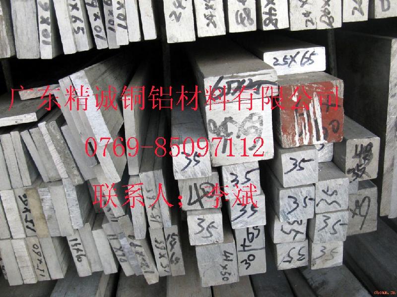 精誠(chéng)7075鋁排圖片