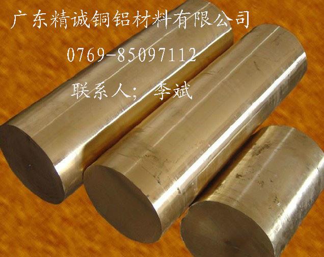 供應環(huán)保C18400鉻鋯銅棒價格精誠供應QCr1-0.15鉻鋯銅棒