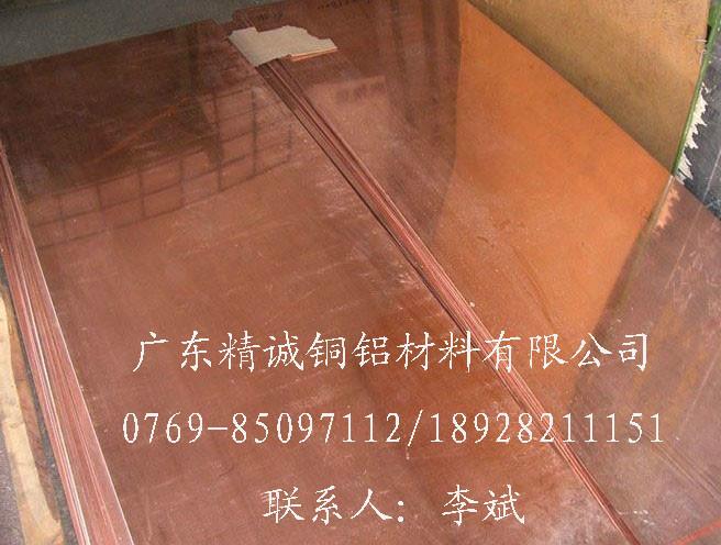 環(huán)保C61000鋁青銅板圖片