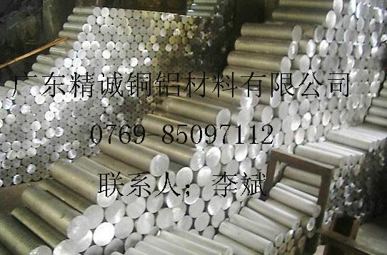 2011優(yōu)質(zhì)鋁棒圖片
