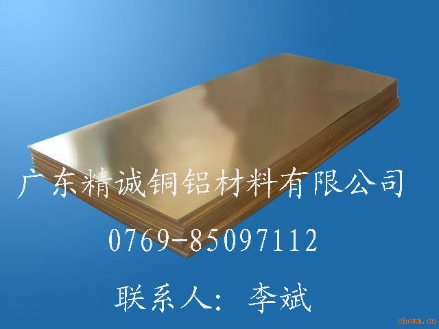 優(yōu)質(zhì)C2680黃銅板圖片