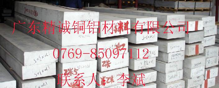 精誠2024-H24鋁排圖片