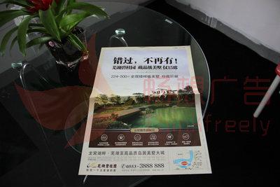 供應(yīng)蕪湖暢想廣告公司，蕪湖海報(bào)設(shè)計(jì)印刷，蕪湖招貼畫設(shè)計(jì)印刷