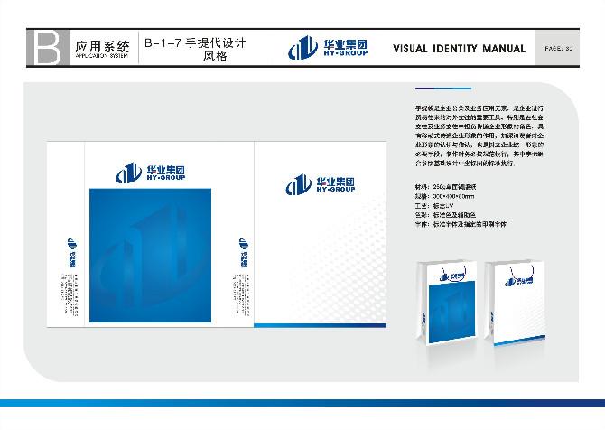 供應(yīng)蕪湖企業(yè)VI設(shè)計(jì)，VI設(shè)計(jì)對(duì)企業(yè)的重要性，蕪湖暢想廣告