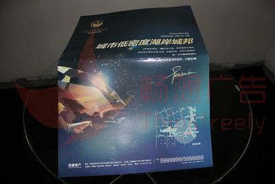 供應(yīng)蕪湖暢想廣告公司，蕪湖海報(bào)設(shè)計(jì)印刷，蕪湖招貼畫設(shè)計(jì)印刷