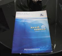 供應蕪湖樣本畫冊設計印刷