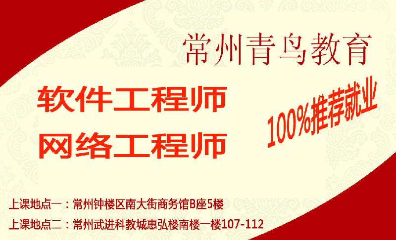 常州武进中级办公CAD平面设计培训图片