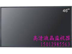 內(nèi)蒙古46寸監(jiān)視器交通銀行監(jiān)控廠家圖片