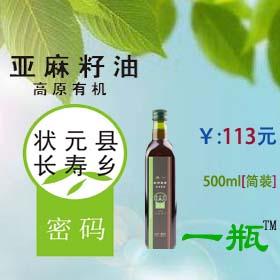 供应非转基因食用植物油亚麻籽油