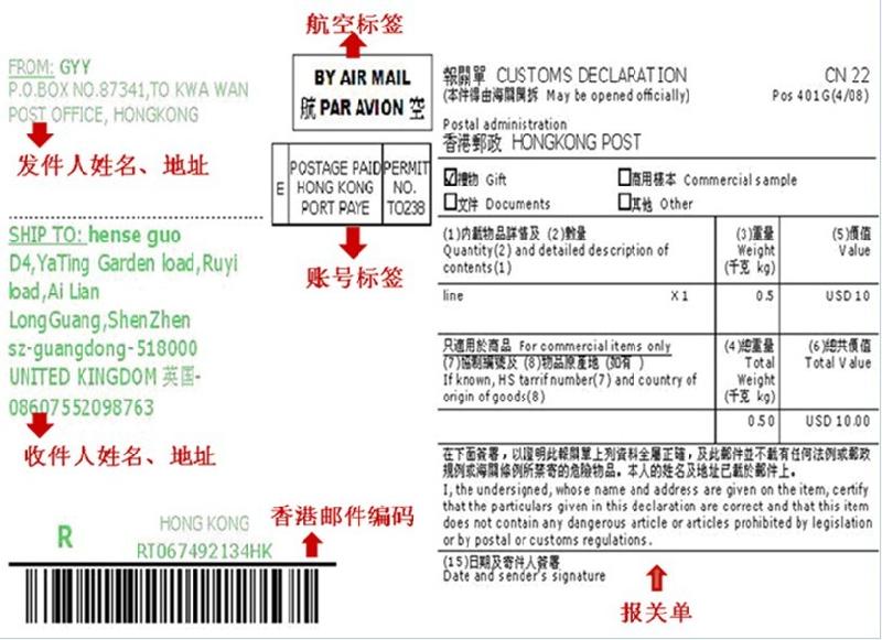 供应香港邮政小包挂号