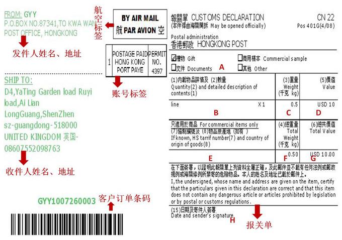 中国邮政平邮包裹